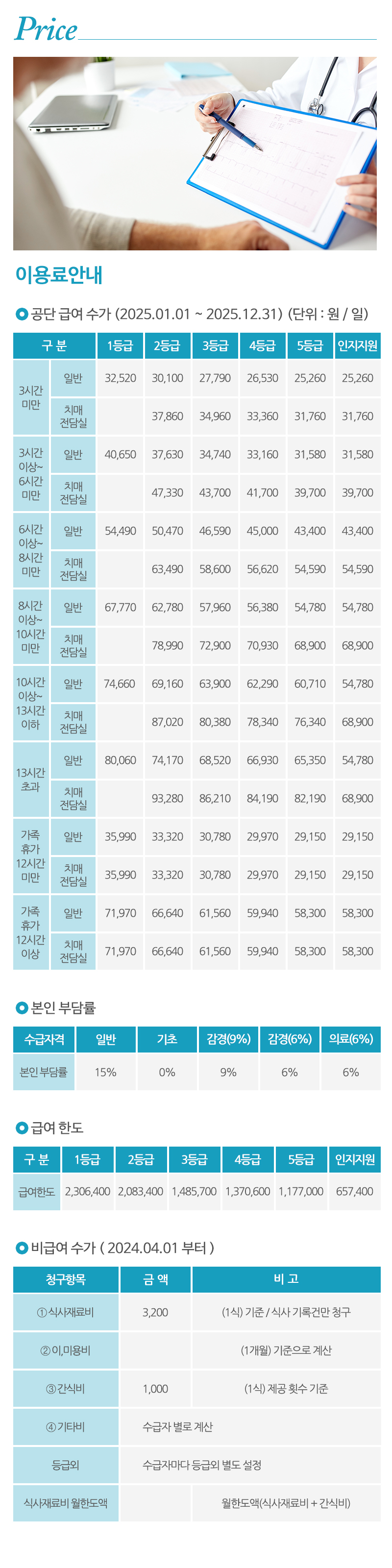 평화노인주야간보호센터_내용