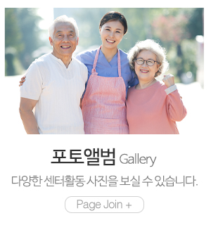 평화노인주야간보호센터_메인중간_포토앨범