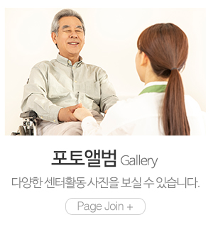 평화노인주야간보호센터_메인중간_포토앨범