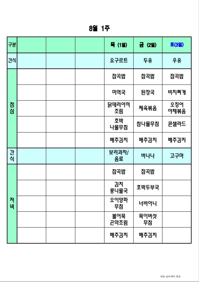 /user/p/peacesilvercare/editor/2407/f3a1eb0ffe211db3b2047f575e6c6d56_1722402395_8527.jpg 이미지크게보기
