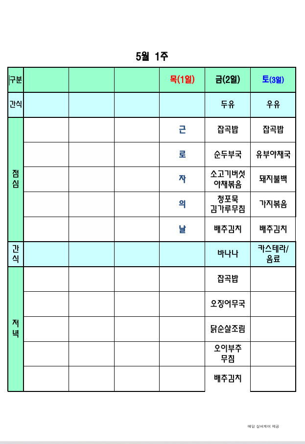 /user/p/peacesilvercare/editor/2504/945f9f4b3ad12316393ebfae6170bfdf_1745979747_8239.png 이미지크게보기