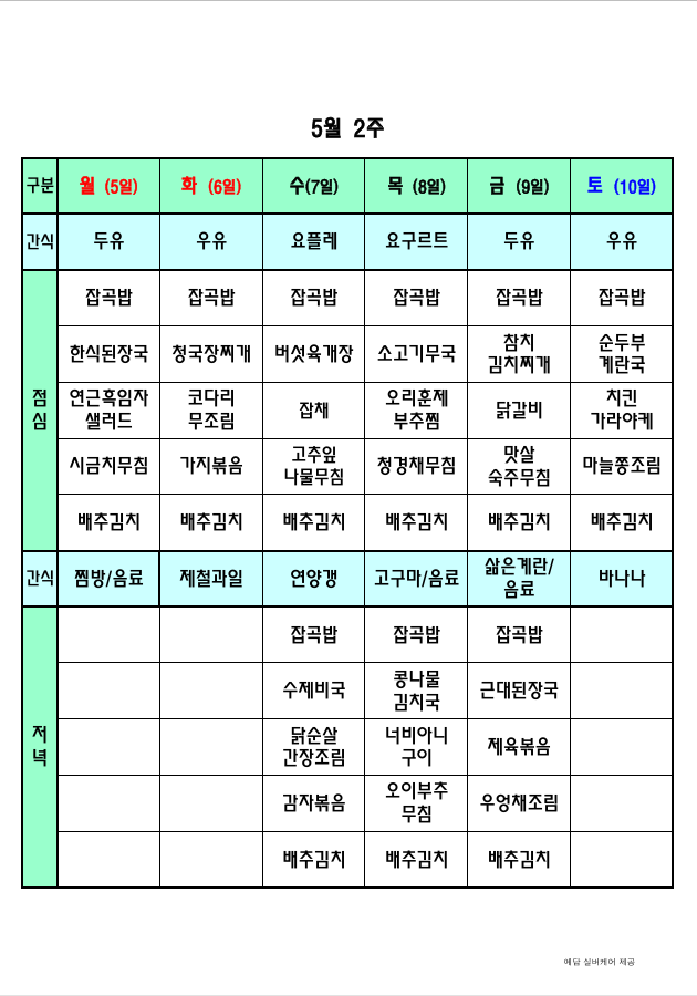 /user/p/peacesilvercare/editor/2504/945f9f4b3ad12316393ebfae6170bfdf_1745979747_9387.png 이미지크게보기