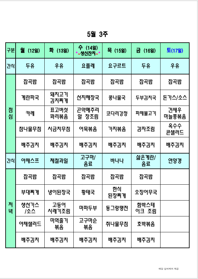 /user/p/peacesilvercare/editor/2504/945f9f4b3ad12316393ebfae6170bfdf_1745979748_0341.png 이미지크게보기