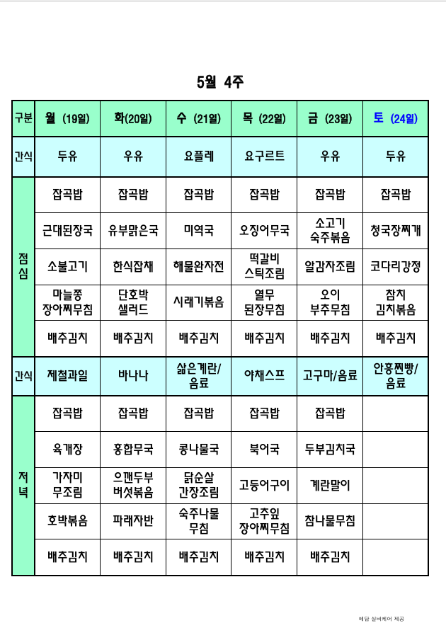/user/p/peacesilvercare/editor/2504/945f9f4b3ad12316393ebfae6170bfdf_1745979748_1461.png 이미지크게보기