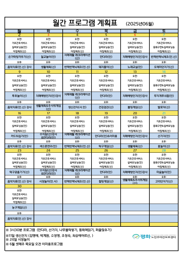/user/p/peacesilvercare/editor/2505/9c8916948da5d66bb966963df8bcfe67_1748589634_4856.png 이미지크게보기