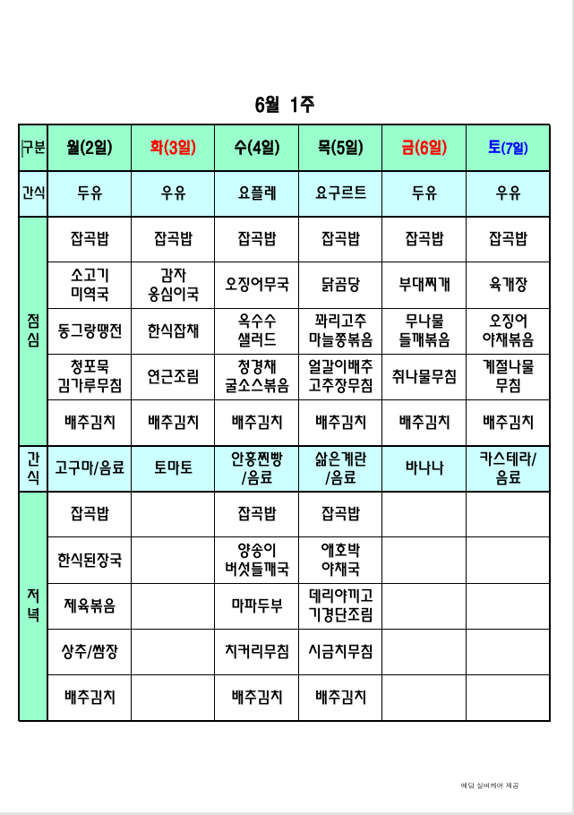 /user/p/peacesilvercare/editor/2505/9c8916948da5d66bb966963df8bcfe67_1748589683_7805.png 이미지크게보기