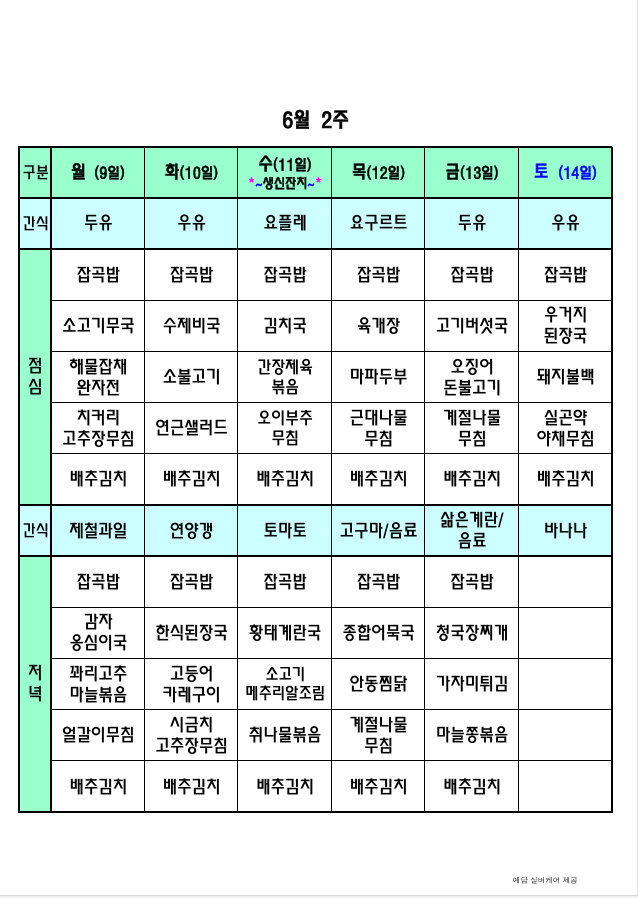 /user/p/peacesilvercare/editor/2505/9c8916948da5d66bb966963df8bcfe67_1748589683_8431.png 이미지크게보기