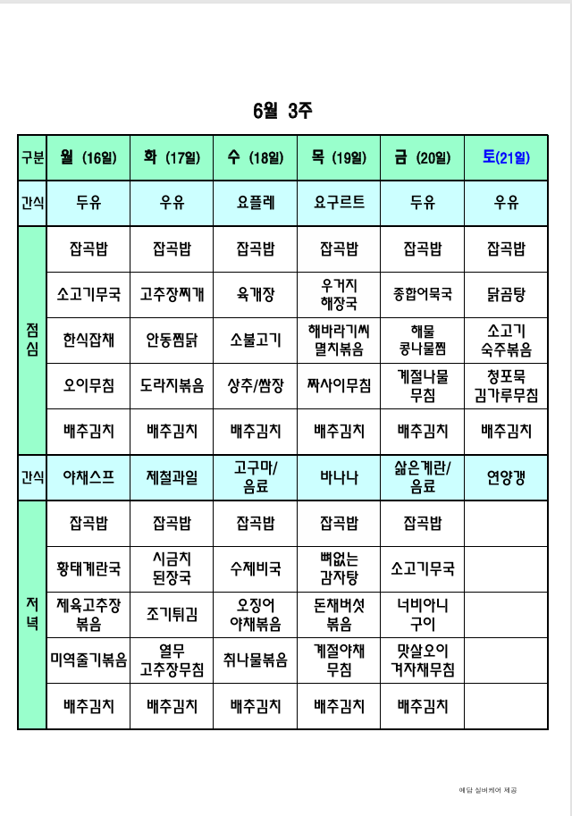 /user/p/peacesilvercare/editor/2505/9c8916948da5d66bb966963df8bcfe67_1748589683_9207.png 이미지크게보기
