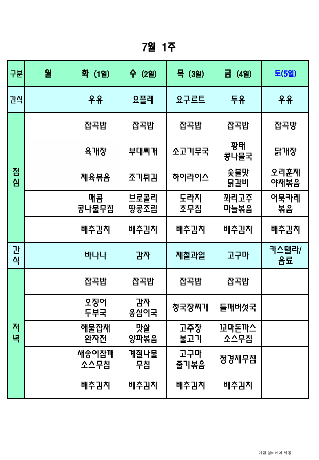 /user/p/peacesilvercare/editor/2506/6132b6afaaa5403da5fbd001ed4e80fa_1751258931_513.png 이미지크게보기
