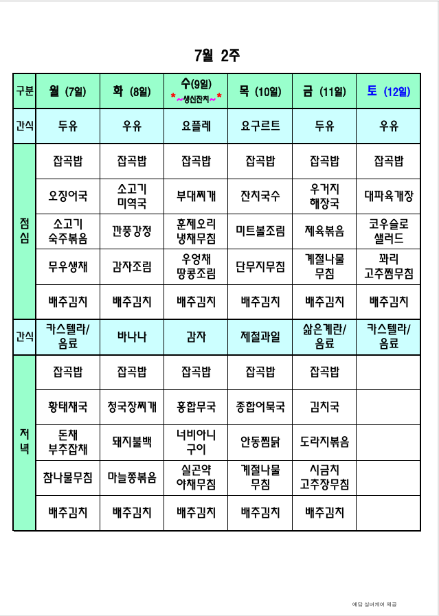 /user/p/peacesilvercare/editor/2506/6132b6afaaa5403da5fbd001ed4e80fa_1751258931_5949.png 이미지크게보기