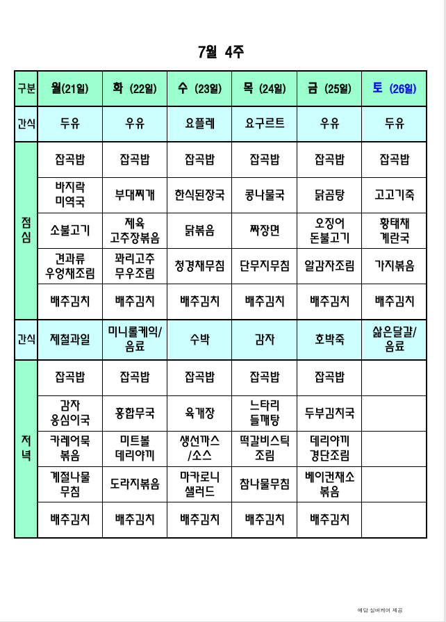 /user/p/peacesilvercare/editor/2506/6132b6afaaa5403da5fbd001ed4e80fa_1751258931_7463.png 이미지크게보기