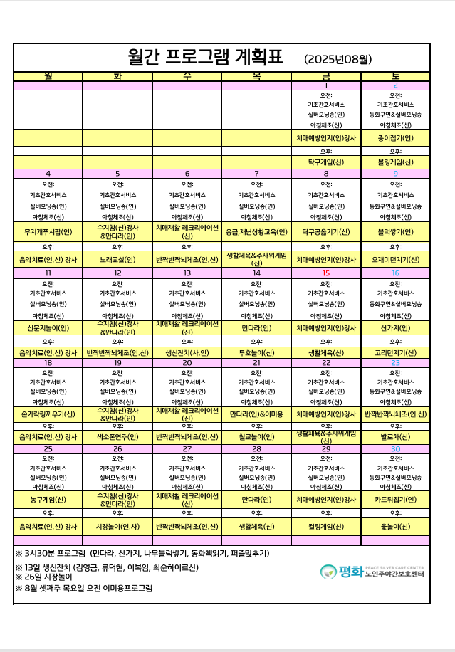 /user/p/peacesilvercare/editor/2507/234423e0143ad03a64d479b814f72a90_1753940437_2359.png 이미지크게보기