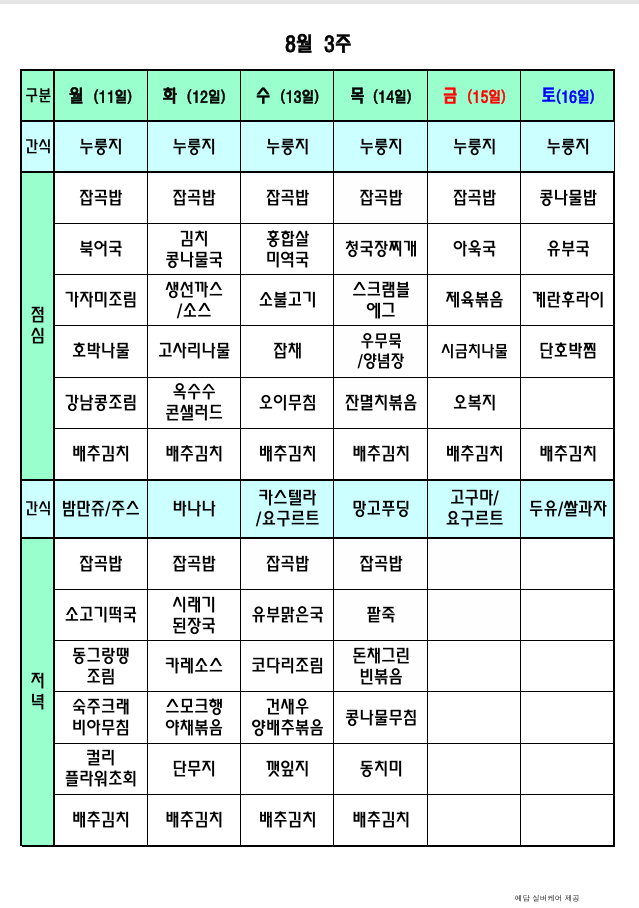 /user/p/peacesilvercare/editor/2507/234423e0143ad03a64d479b814f72a90_1753940751_717.png 이미지크게보기