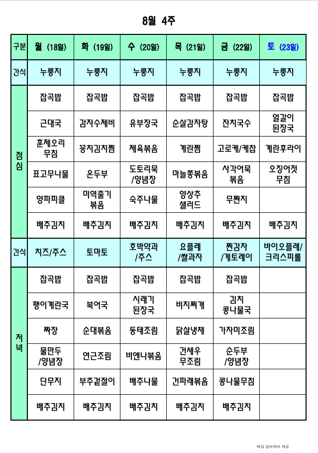 /user/p/peacesilvercare/editor/2507/234423e0143ad03a64d479b814f72a90_1753940751_8073.png 이미지크게보기