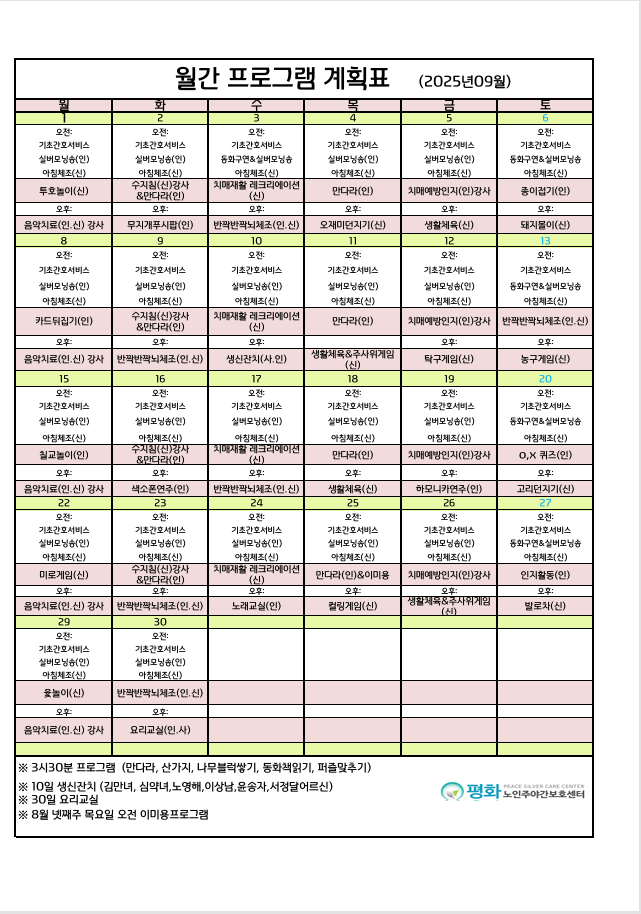 /user/p/peacesilvercare/editor/2508/a0640624c3e77813c7262ce1bcfa4286_1756435158_6076.png 이미지크게보기