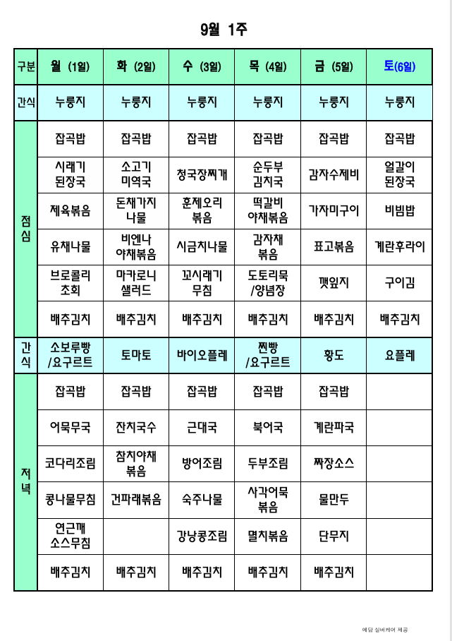 /user/p/peacesilvercare/editor/2508/a0640624c3e77813c7262ce1bcfa4286_1756435246_2753.png 이미지크게보기