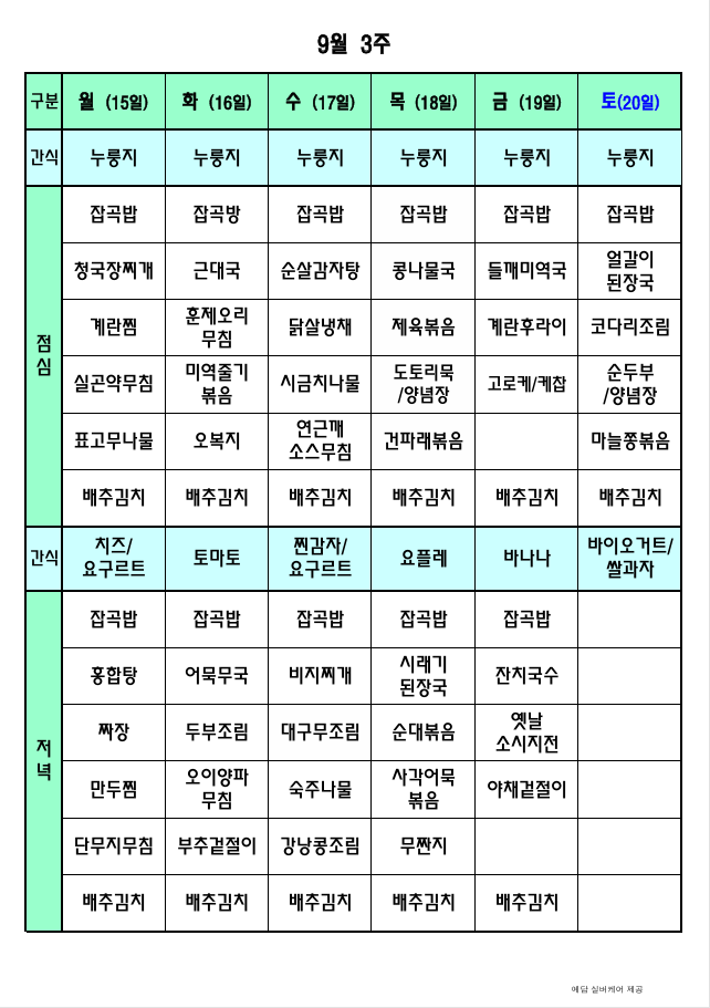 /user/p/peacesilvercare/editor/2508/a0640624c3e77813c7262ce1bcfa4286_1756435246_3836.png 이미지크게보기
