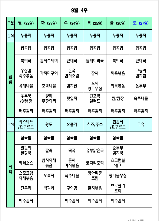 /user/p/peacesilvercare/editor/2508/a0640624c3e77813c7262ce1bcfa4286_1756435246_4404.png 이미지크게보기