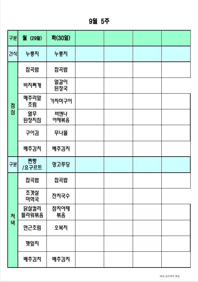 /user/p/peacesilvercare/editor/2508/a0640624c3e77813c7262ce1bcfa4286_1756435246_4933.png 이미지크게보기