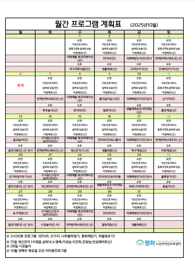 /user/p/peacesilvercare/editor/2509/f0f245a2b78b555dd4bc89d9cc8b4125_1759209937_356.png 이미지크게보기