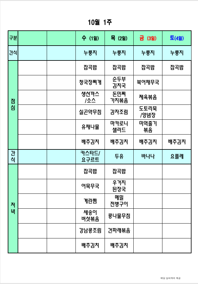 /user/p/peacesilvercare/editor/2509/f0f245a2b78b555dd4bc89d9cc8b4125_1759209985_4905.png 이미지크게보기