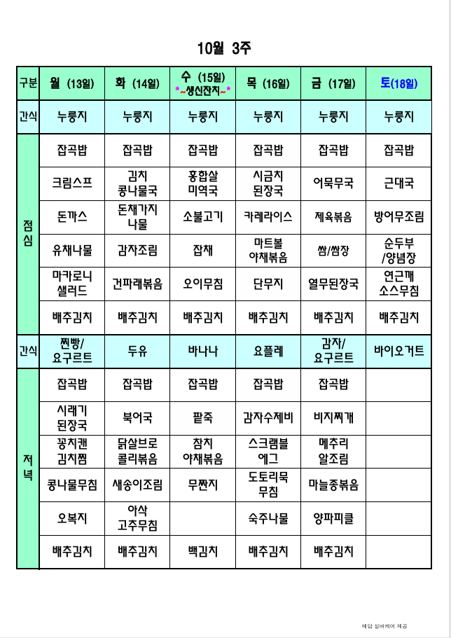 /user/p/peacesilvercare/editor/2509/f0f245a2b78b555dd4bc89d9cc8b4125_1759209985_6373.png 이미지크게보기