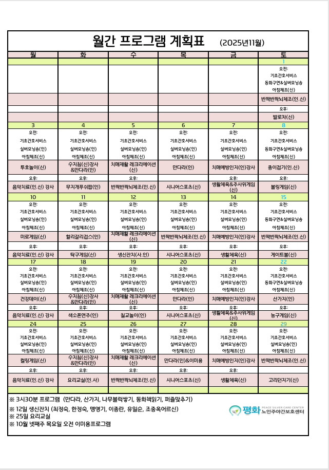 /user/p/peacesilvercare/editor/2510/a92e7fe484095ea504b3ef73196ddbba_1761878155_7741.png 이미지크게보기