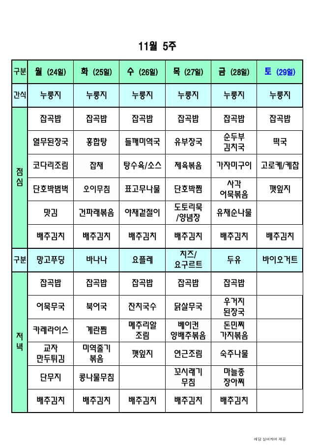 /user/p/peacesilvercare/editor/2510/a92e7fe484095ea504b3ef73196ddbba_1761878337_7633.png 이미지크게보기