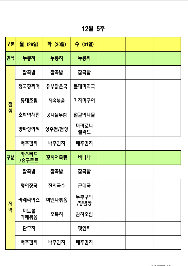 /user/p/peacesilvercare/editor/2511/958c2ad490742c48530ed3f1a3a7ece8_1764313673_2082.png 이미지크게보기