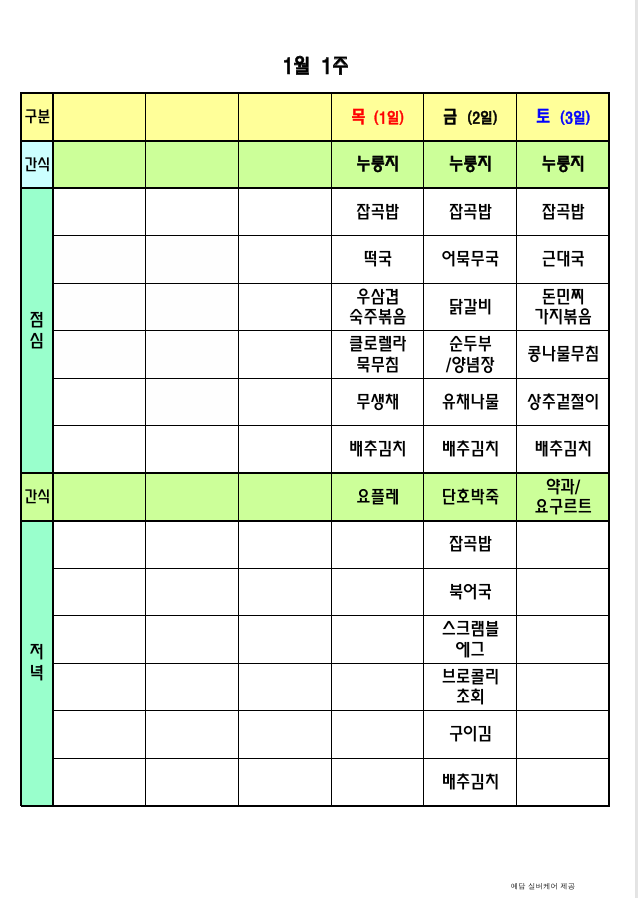 /user/p/peacesilvercare/editor/2512/87b8d4a391817c7df793d6cde0b3d8d9_1767164711_4754.png 이미지크게보기