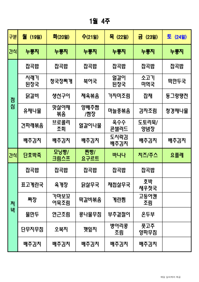 /user/p/peacesilvercare/editor/2512/87b8d4a391817c7df793d6cde0b3d8d9_1767164711_6783.png 이미지크게보기