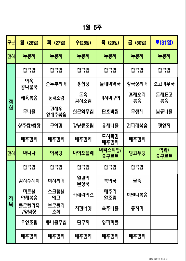 /user/p/peacesilvercare/editor/2512/87b8d4a391817c7df793d6cde0b3d8d9_1767164711_7252.png 이미지크게보기