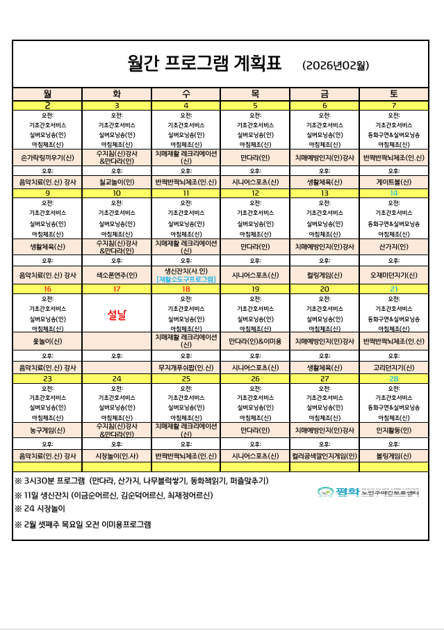 /user/p/peacesilvercare/editor/2601/c11a7bd7005ae2a2ebd9cb0bbba35e31_1769670063_0825.png 이미지크게보기