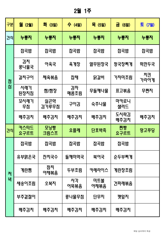 /user/p/peacesilvercare/editor/2601/c11a7bd7005ae2a2ebd9cb0bbba35e31_1769670111_2712.png 이미지크게보기