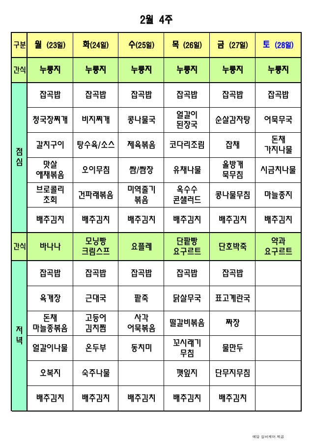 /user/p/peacesilvercare/editor/2601/c11a7bd7005ae2a2ebd9cb0bbba35e31_1769670111_9563.png 이미지크게보기