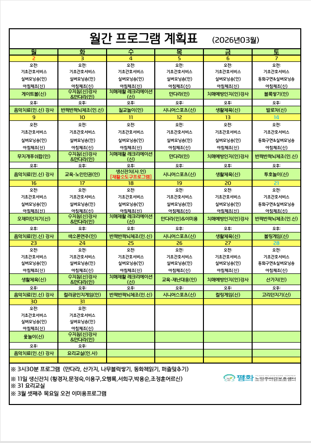 /user/p/peacesilvercare/editor/2602/8ae55be9998d171fbadd335490da61f9_1772175589_626.png 이미지크게보기