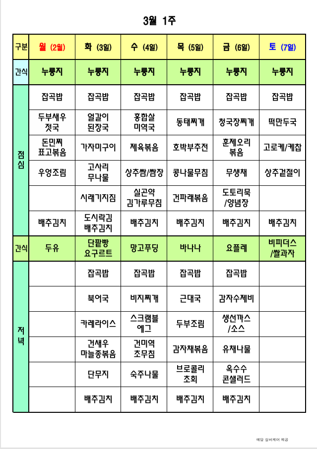 /user/p/peacesilvercare/editor/2602/8ae55be9998d171fbadd335490da61f9_1772175630_4731.png 이미지크게보기