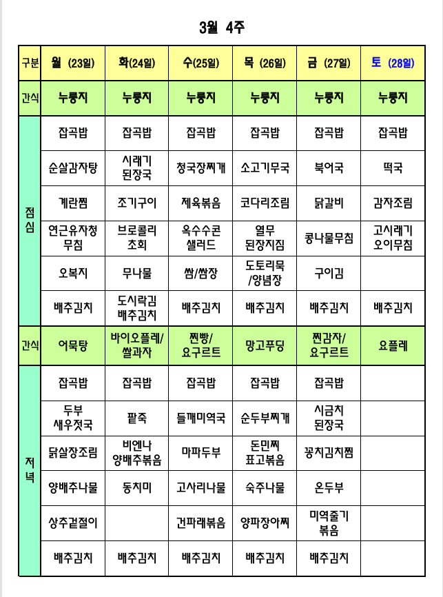 /user/p/peacesilvercare/editor/2602/8ae55be9998d171fbadd335490da61f9_1772175631_0006.png 이미지크게보기