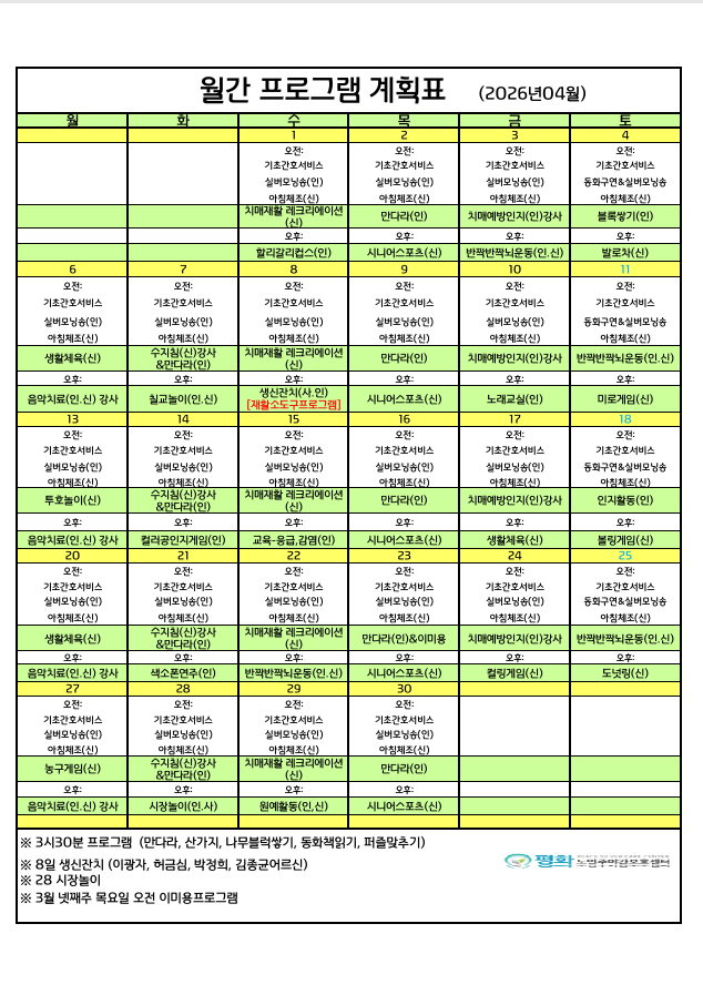 /user/p/peacesilvercare/editor/2603/043f5adce0e2d8e7ea42fc38fa1c9cfb_1774920974_2974.png 이미지크게보기