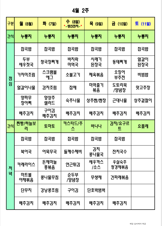 /user/p/peacesilvercare/editor/2603/043f5adce0e2d8e7ea42fc38fa1c9cfb_1774921061_043.png 이미지크게보기