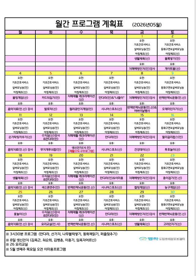 /user/p/peacesilvercare/editor/2604/5d0fe0c4486e693d1ab60afa74ebf76c_1777524363_0827.png 이미지크게보기