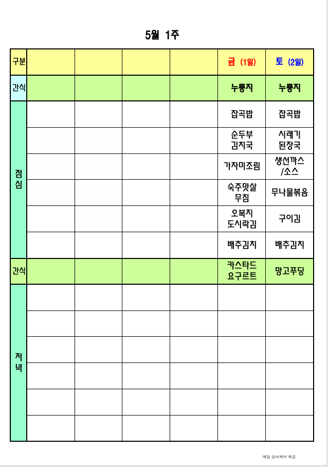 /user/p/peacesilvercare/editor/2604/5d0fe0c4486e693d1ab60afa74ebf76c_1777524426_8152.png 이미지크게보기