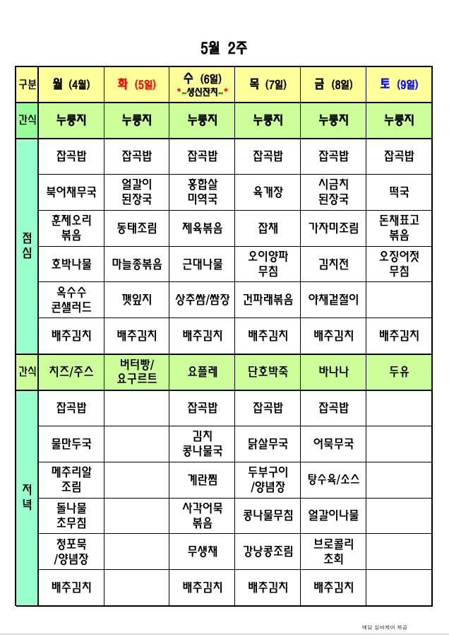 /user/p/peacesilvercare/editor/2604/5d0fe0c4486e693d1ab60afa74ebf76c_1777524426_9823.png 이미지크게보기