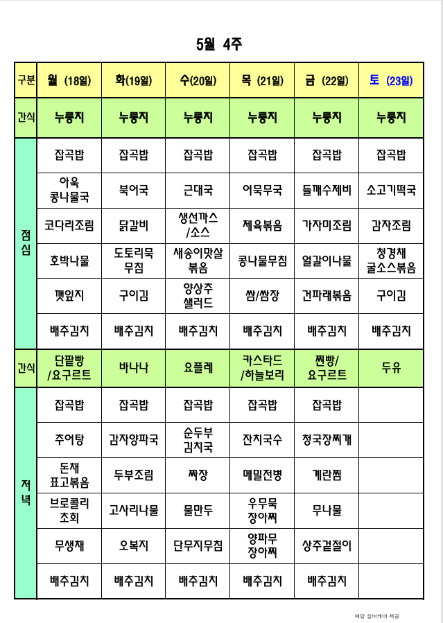 /user/p/peacesilvercare/editor/2604/5d0fe0c4486e693d1ab60afa74ebf76c_1777524427_7566.png 이미지크게보기