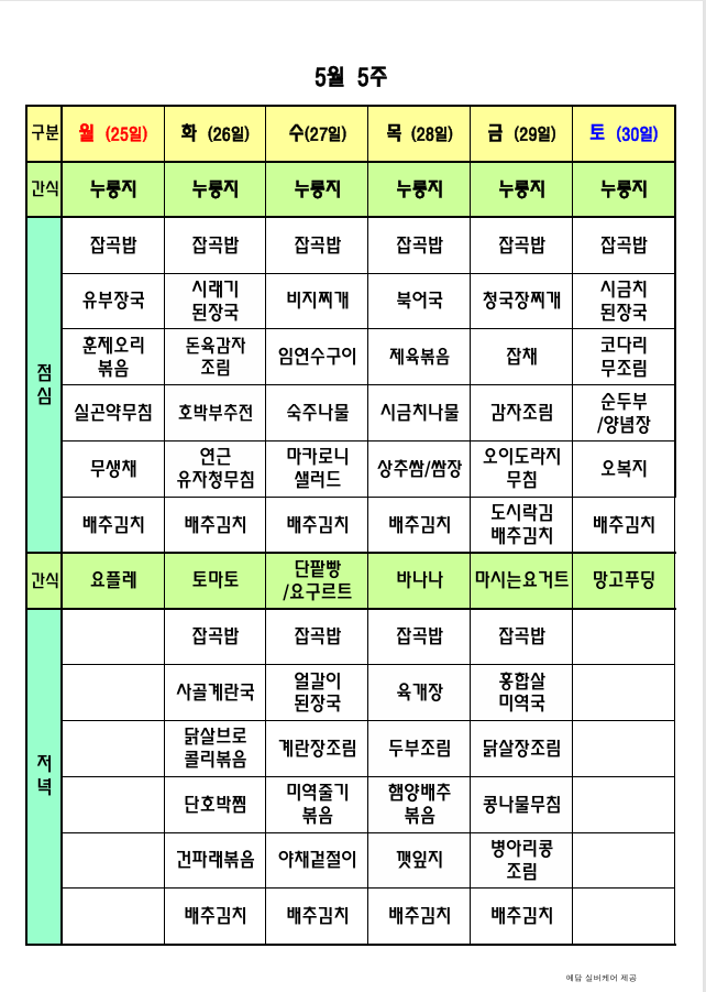 /user/p/peacesilvercare/editor/2604/5d0fe0c4486e693d1ab60afa74ebf76c_1777524428_343.png 이미지크게보기