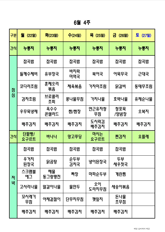 /user/p/peacesilvercare/editor/2605/d8dff507ebefea0184ee5174e708626c_1780021760_1484.png 이미지크게보기