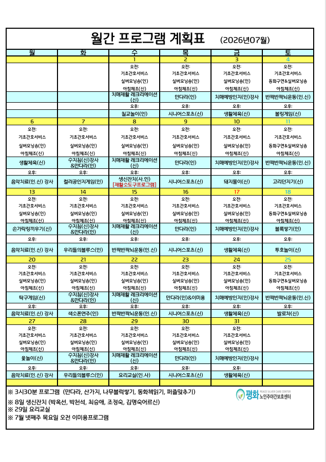 /user/p/peacesilvercare/editor/2606/2393b449db1cb46cee4be9de42500f45_1782721757_9394.png 이미지크게보기
