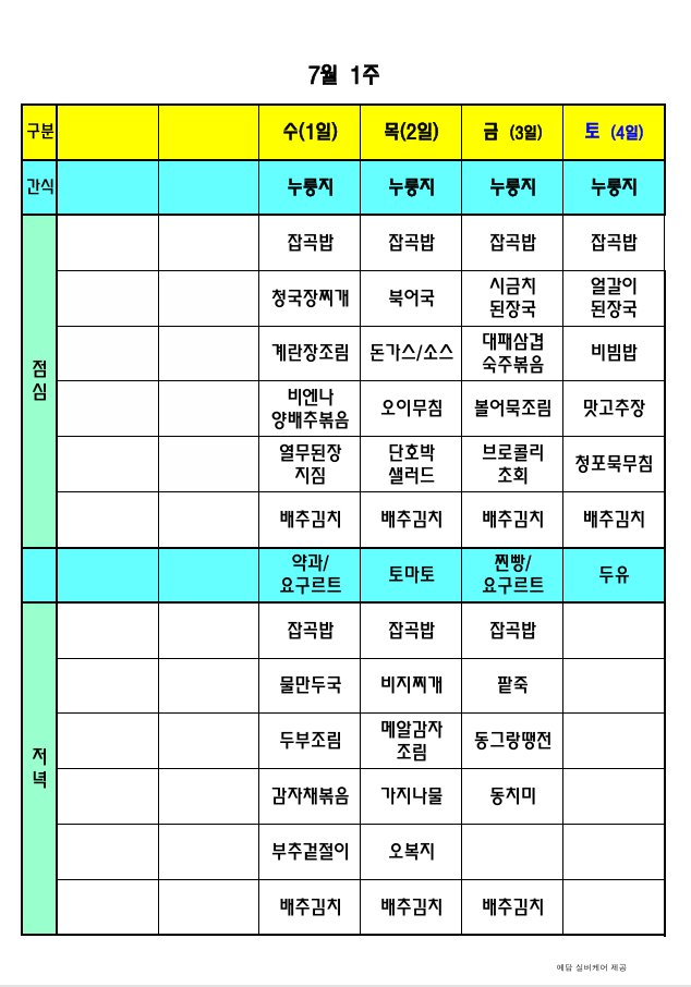 /user/p/peacesilvercare/editor/2606/2393b449db1cb46cee4be9de42500f45_1782721856_0036.png 이미지크게보기