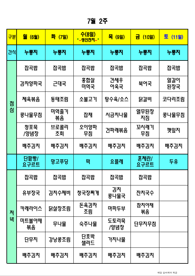 /user/p/peacesilvercare/editor/2606/2393b449db1cb46cee4be9de42500f45_1782721856_0636.png 이미지크게보기