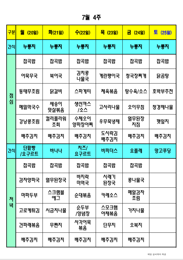 /user/p/peacesilvercare/editor/2606/2393b449db1cb46cee4be9de42500f45_1782721856_1905.png 이미지크게보기